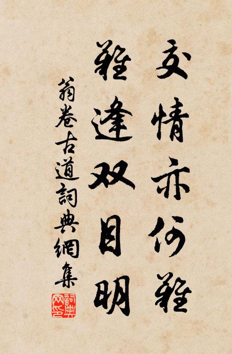 雞鳴不成寢，乘月下清溪 詩詞名句