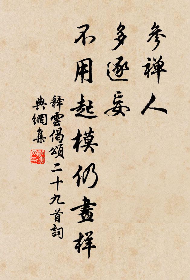 蕭寺有興廢,清名無古今 詩詞名句