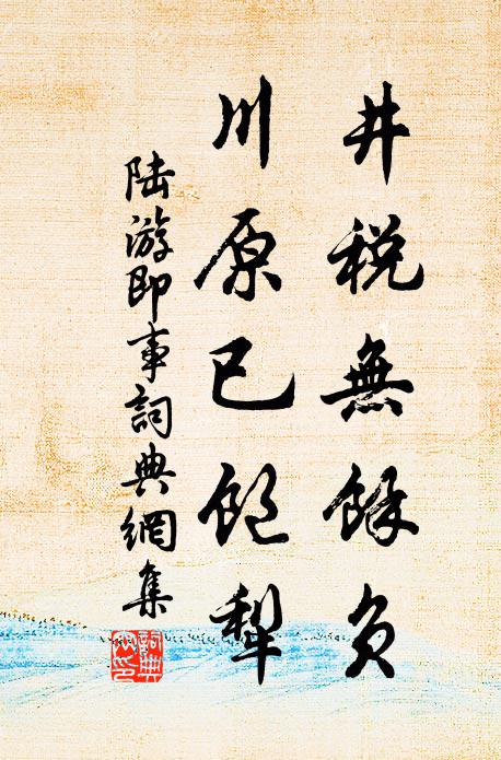 艾性夫的名句_艾性夫的詩詞名句_詩詞名句