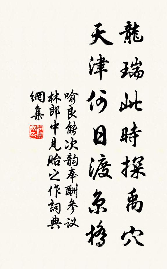 雲山空在眼,詩酒乖侑酢 詩詞名句