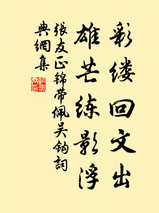 白雲空在望，青眼為誰新 詩詞名句