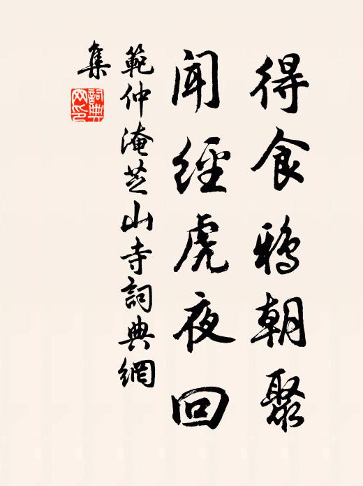 君恩幾許生歸北，與我閒人把釣絲 詩詞名句