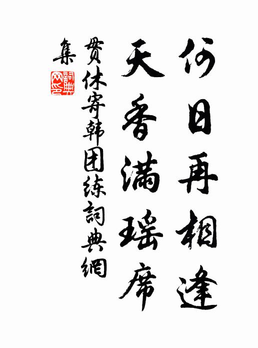 關情處，是聞雞半夜，擊楫中流 詩詞名句