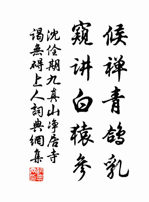 物亦以晦存，悟茲身世為 詩詞名句