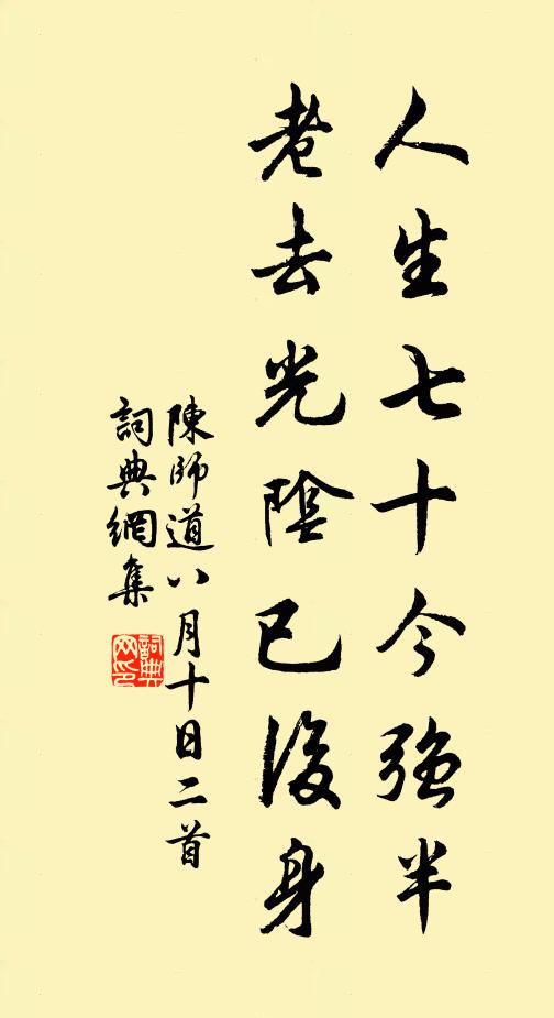 平生饒德操，飽讀世上書 詩詞名句