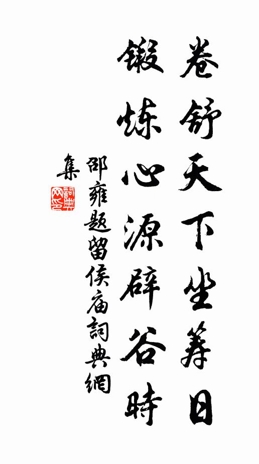 仙誕彌辰，況還當、中春時候 詩詞名句