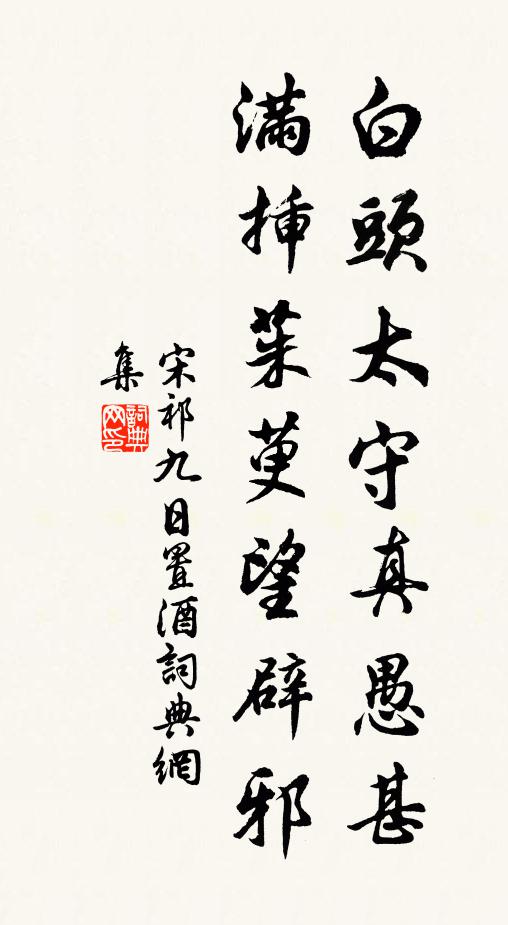 省可里著氣力, 詩詞名句