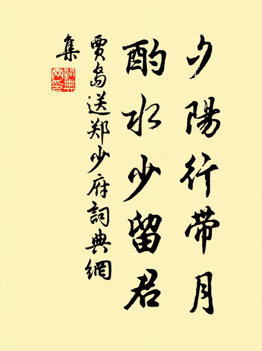 窮山獨行，解兩虎爭 詩詞名句