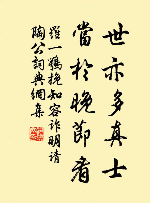 寶文瑞命符皇運，綿遠慶維新 詩詞名句