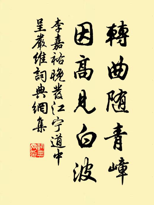 新枝媚斜日 詩詞名句