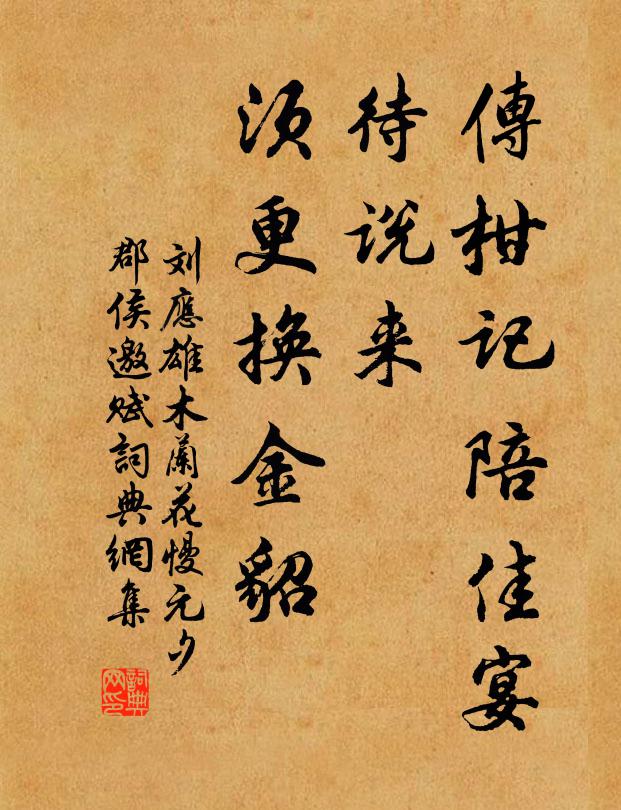 變服習胡射,宗族害其賢 詩詞名句