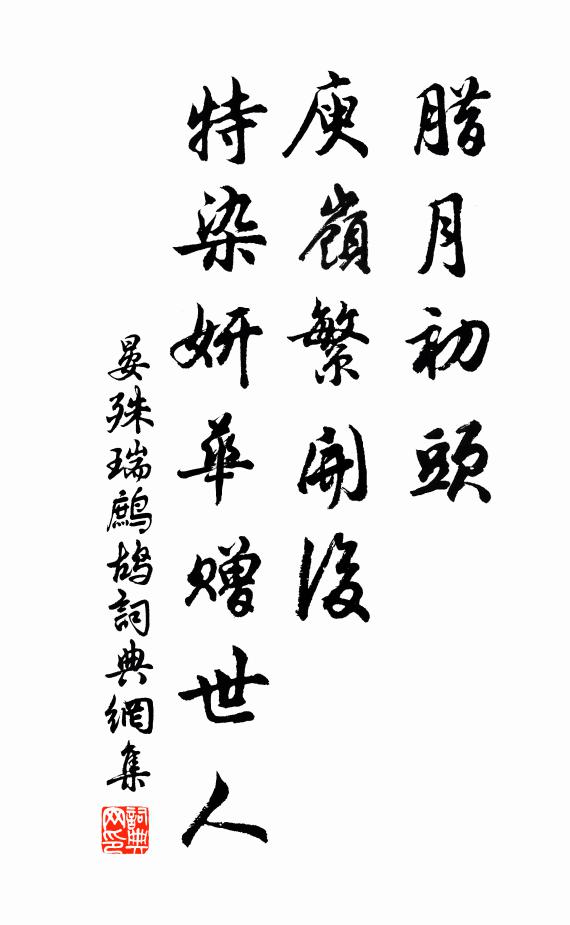 草檐宜日過，花圃任煙歸 詩詞名句