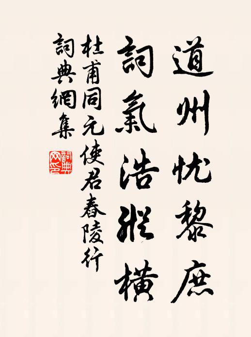 孤懷吐明月,眾毀鑠黃金 詩詞名句