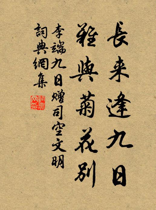 以學則知，揆之宜篤 詩詞名句