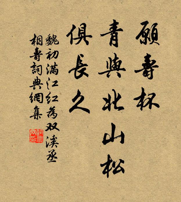 一闋清歌聽解愁 詩詞名句