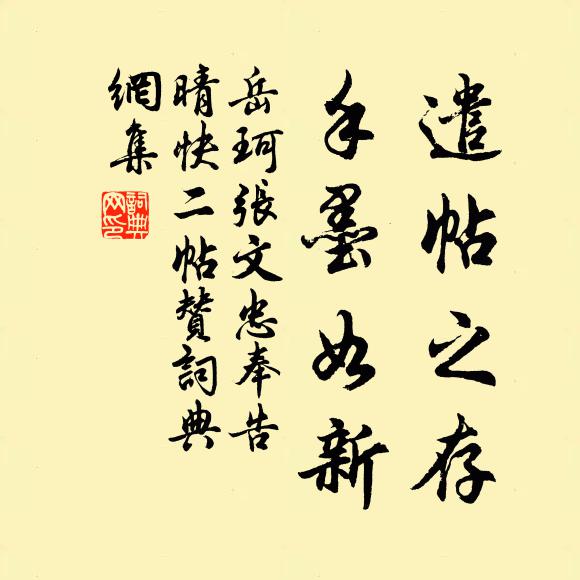 豈關貝錦有成禍,只恐干將不自奇 詩詞名句