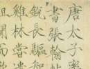 趙子昂草書書法作品欣賞_趙子昂草書字帖(第48頁)_書法字典