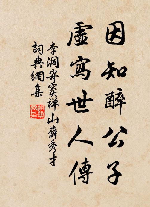 東藩好樓台,壯觀臨海嶠 詩詞名句