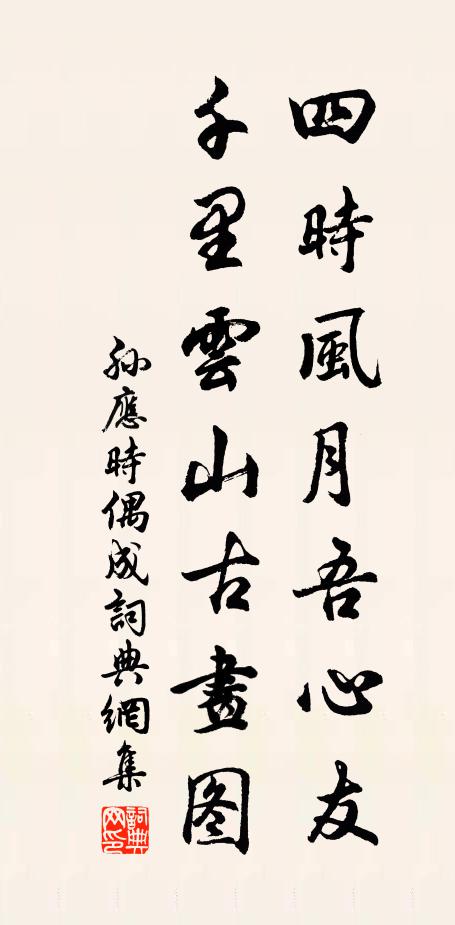 笑里藏鋒誰辨的,剎竿倒卻有來由 詩詞名句