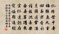 雲夢千行去,瀟湘一夜空 詩詞名句
