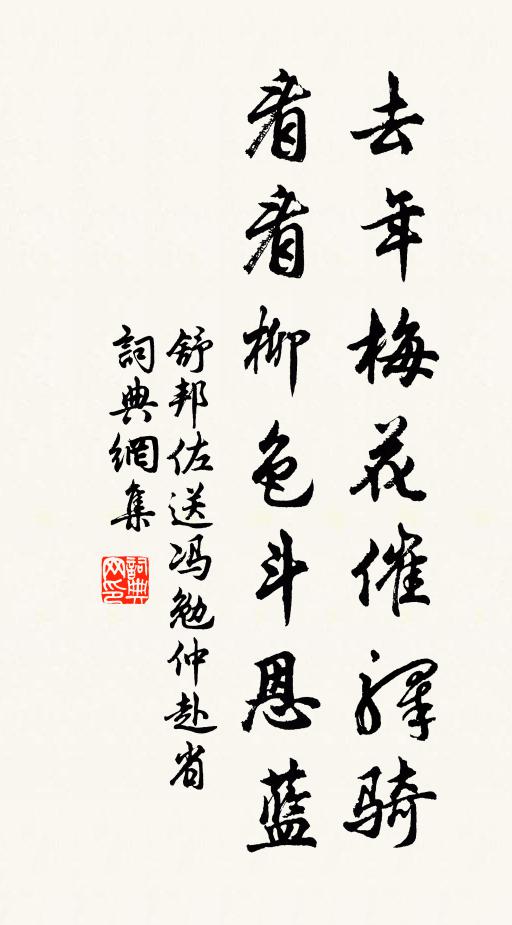 人生何以易此樂,天下誰肯從我歸 詩詞名句