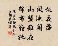 霰雪紛其無垠兮,雲霏霏而承宇。 詩詞名句