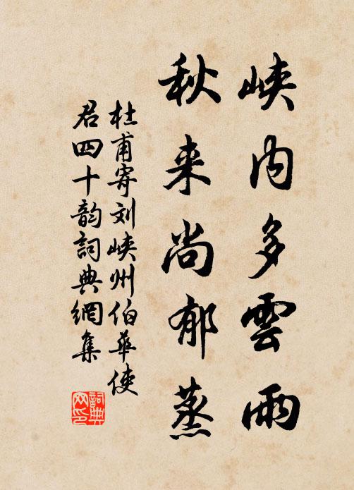 誰知劍門棧，已建郁軍牙 詩詞名句