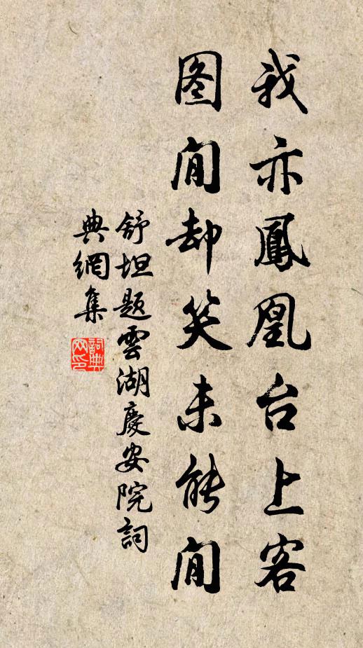 北風吹雨薄寒生，人與蠟梅相照明 詩詞名句