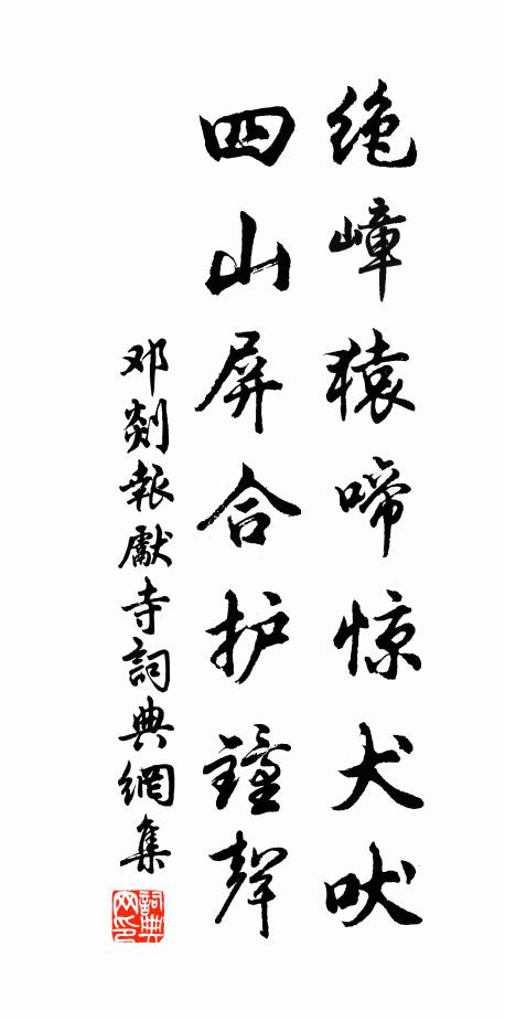 類我平生惹禍災 詩詞名句