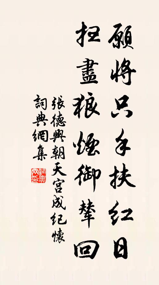 幾載宦遊倦，素來生事微 詩詞名句