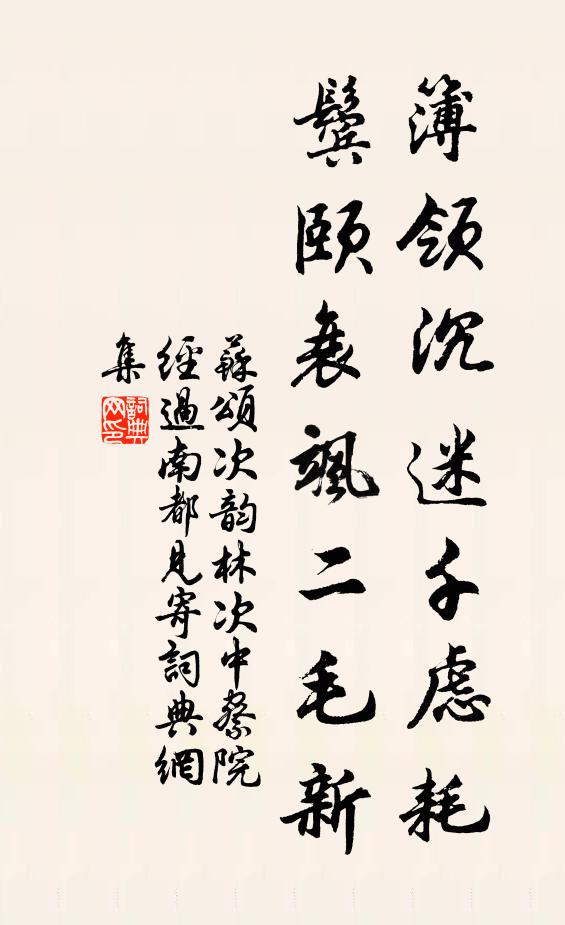 幽林剪破清秋影，高手攜來綠玉光 詩詞名句