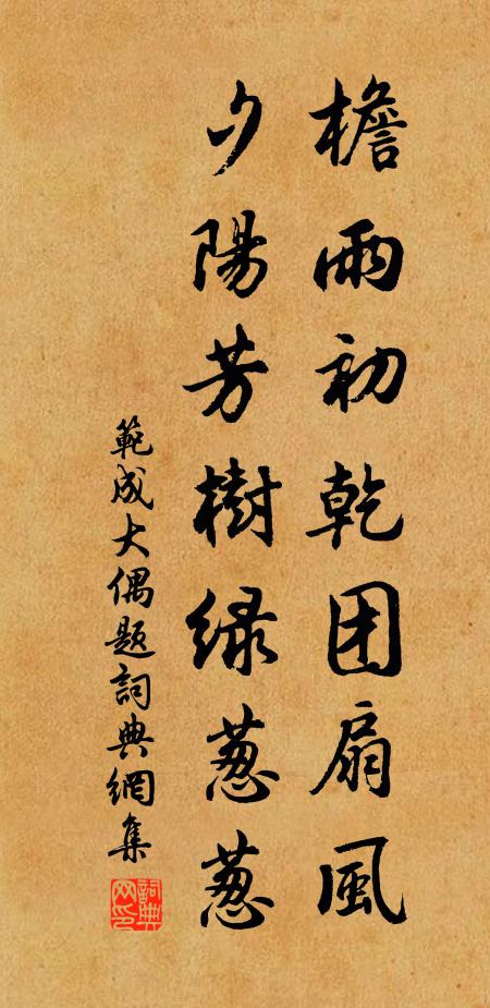 風月頻驚桃李時,滄波久別鴛鴻侶 詩詞名句