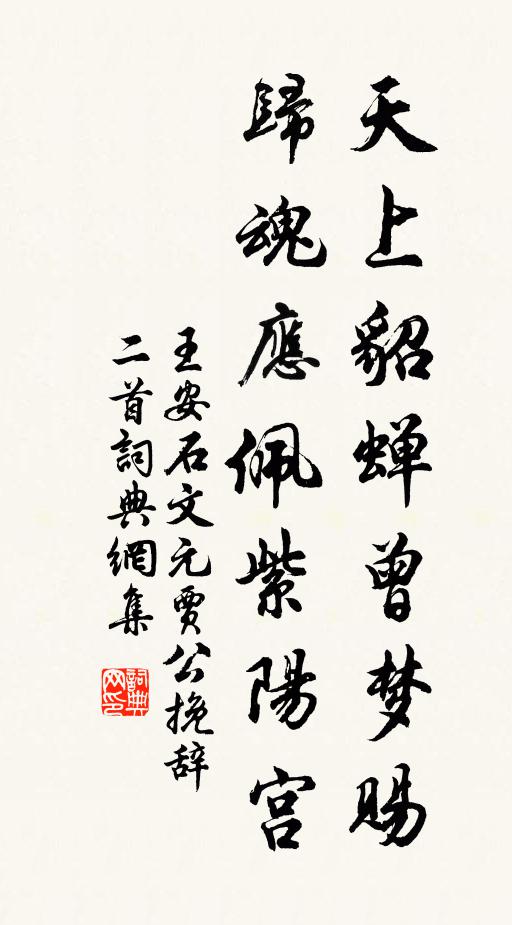 園林千樹禿，籬落一枝橫 詩詞名句