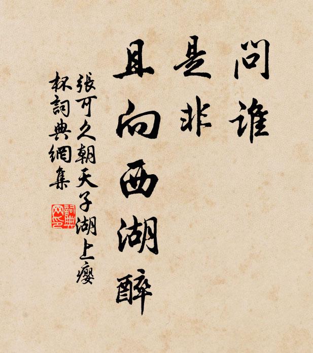 倉皇見夢祈，修門極悲叫 詩詞名句