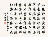 砧杵敲殘深巷月,井梧搖落故園秋。 詩詞名句