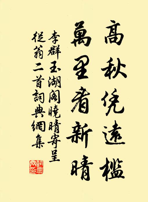 以何消俸祿，無事任山林 詩詞名句