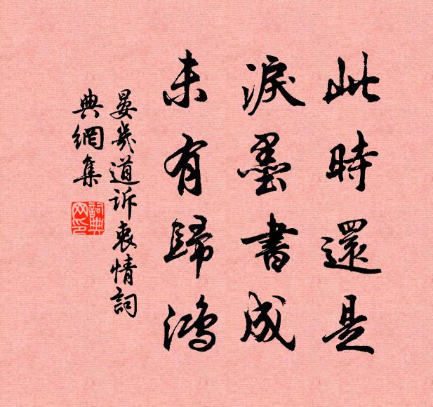 暮看煙鳥還，朝見風帆舉 詩詞名句