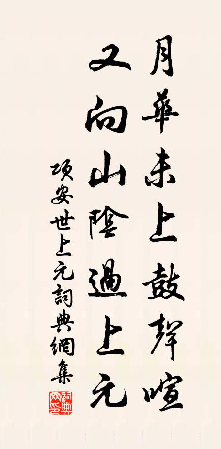 日從東溟轉，夜向西海沉 詩詞名句