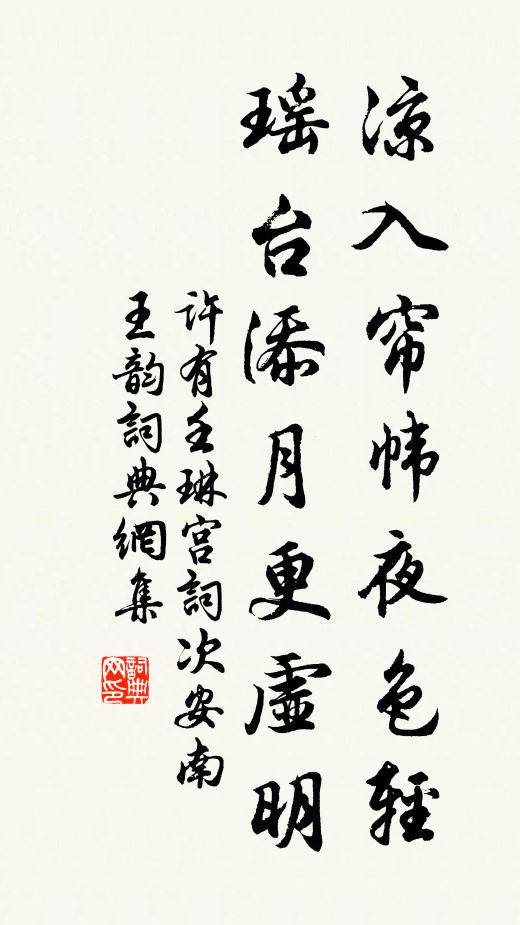 亂山窮處聞魚鼓，梵宇潭潭不知暑 詩詞名句