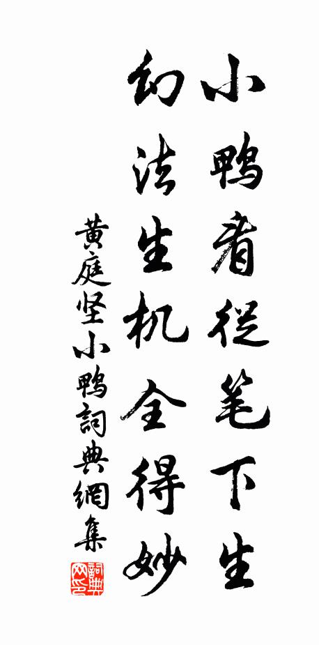 豈如今日稱瑞,皇國再生申 詩詞名句
