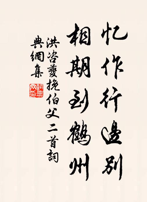 一劍西來,千岩拱列,魔影縱橫 詩詞名句