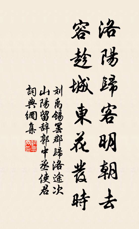 比似白蓮社,回輿笑彼翁 詩詞名句