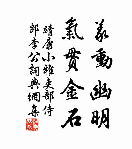 聽雞行曉月,嘆雉過春山 詩詞名句