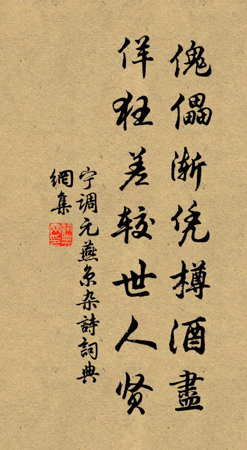 萬古燒痕意,陳根豈盡陳 詩詞名句