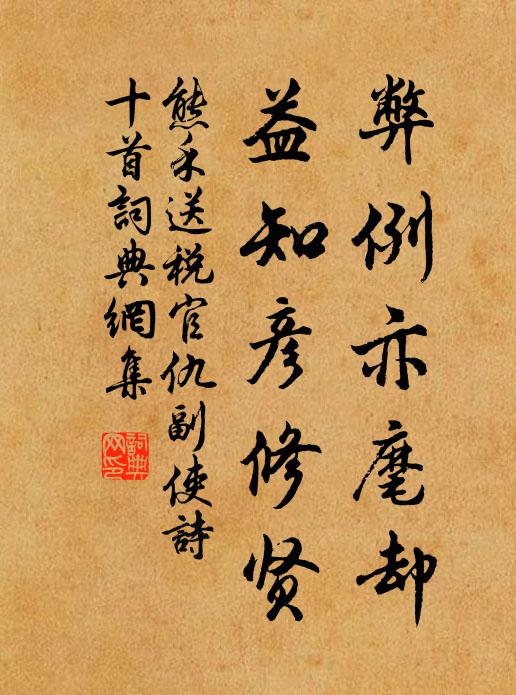 口兒口店,心兒里印,捱一宵勝似三春 詩詞名句