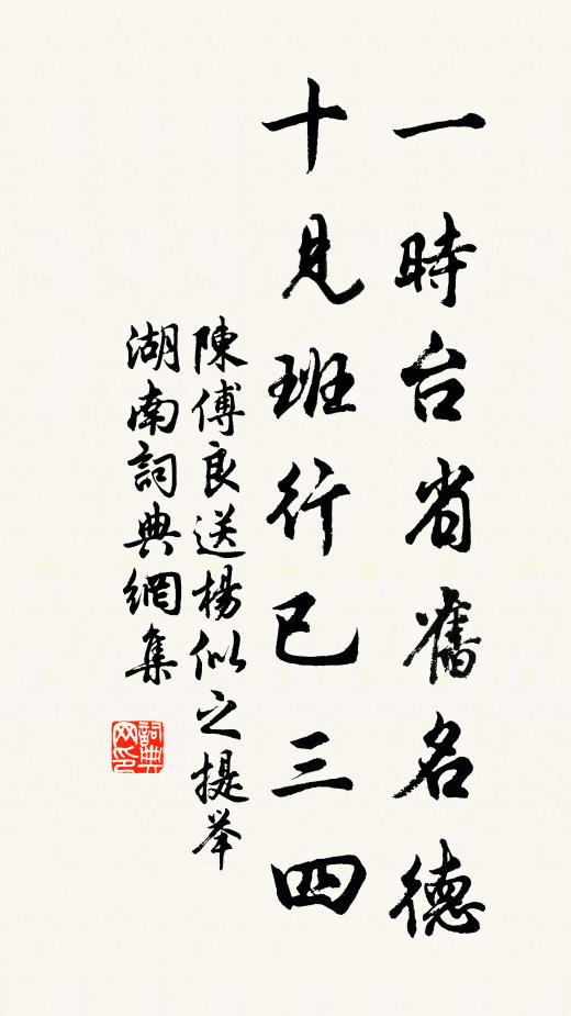 莊生蝴蝶夢春還 詩詞名句