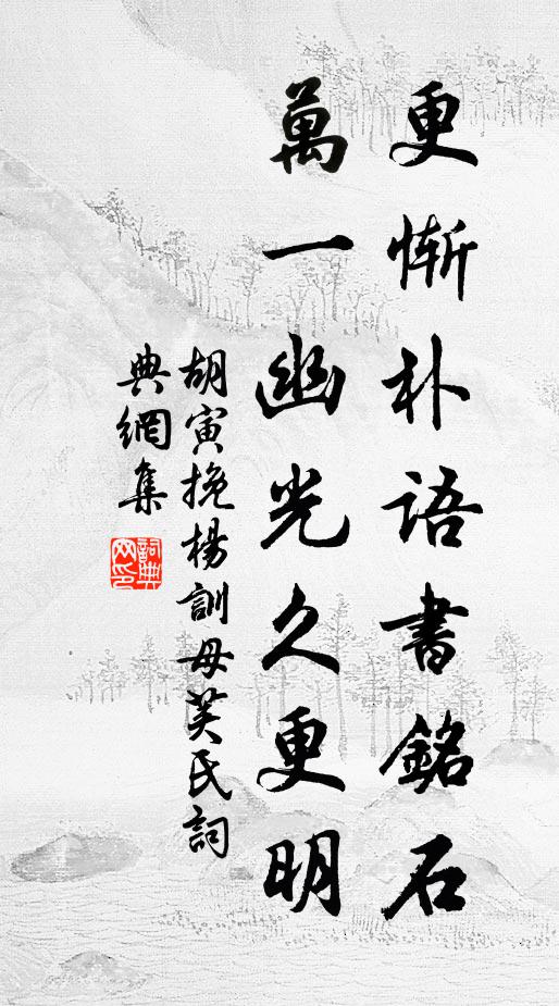 幽蹊創高躅，靈藥余仙餐 詩詞名句