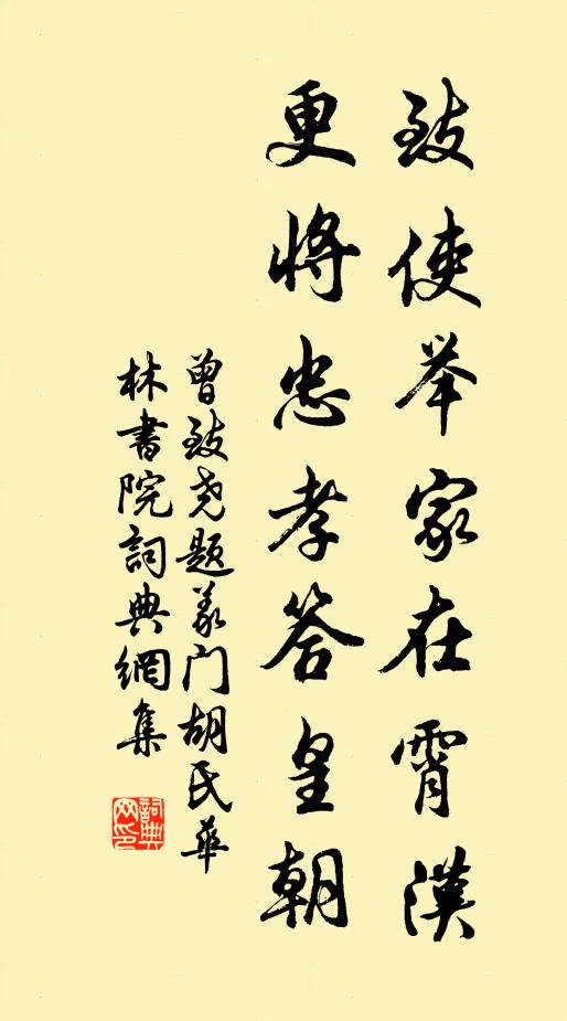 觀棋不覺暝,月出水亭初 詩詞名句