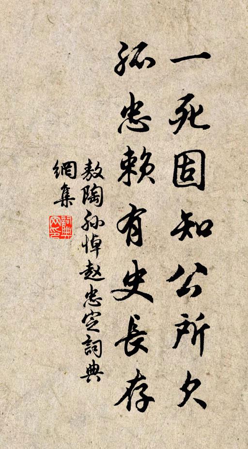 工夫片餉徹玄關 詩詞名句