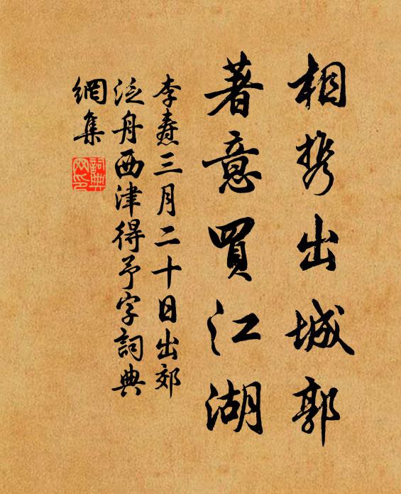 鋪張大漢征北功,手攜直上燕然刻 詩詞名句